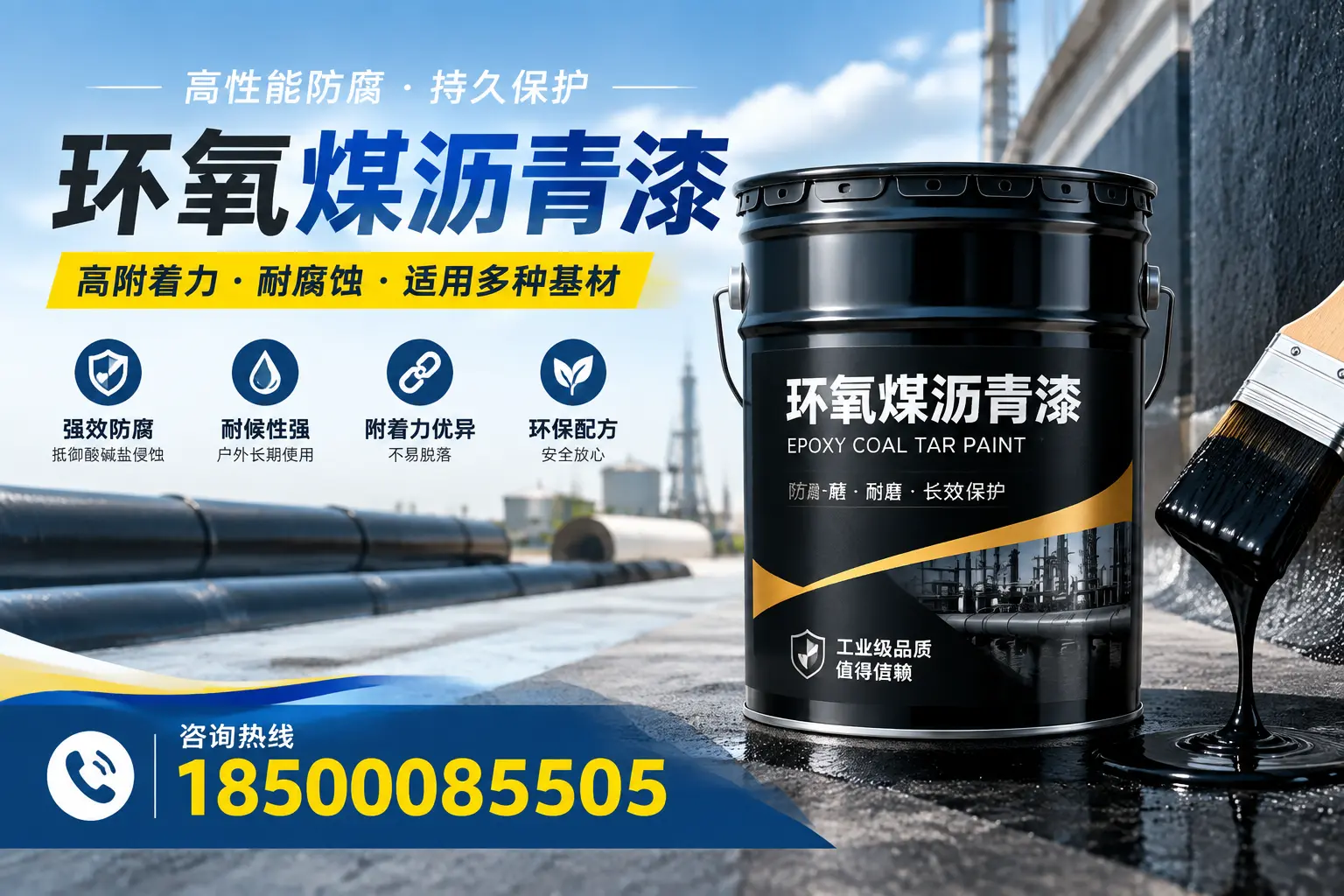 环氧煤沥青漆使用中的常见问题及解决方案,平凉用户指南