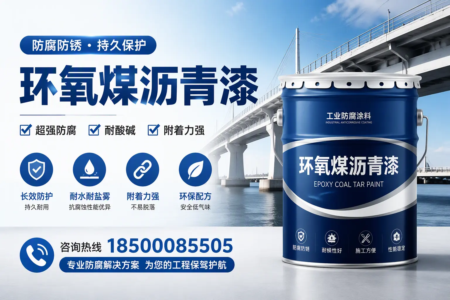 环氧煤沥青漆与其他涂料的对比分析,助你在平凉做出明智选择